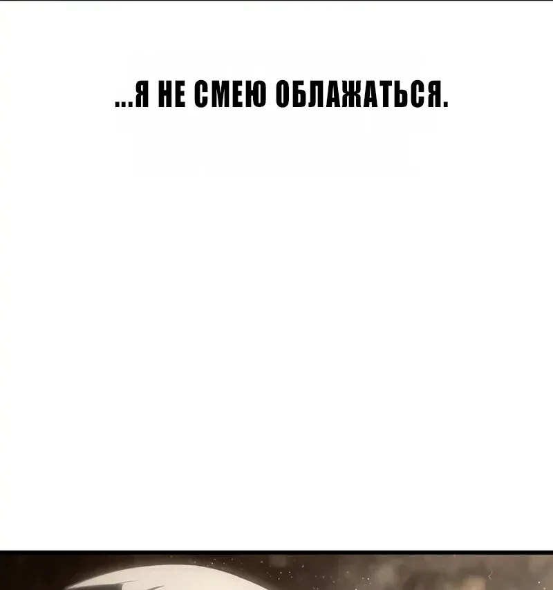 Маг песка из опалённой пустыни — Глава 27, страница 117