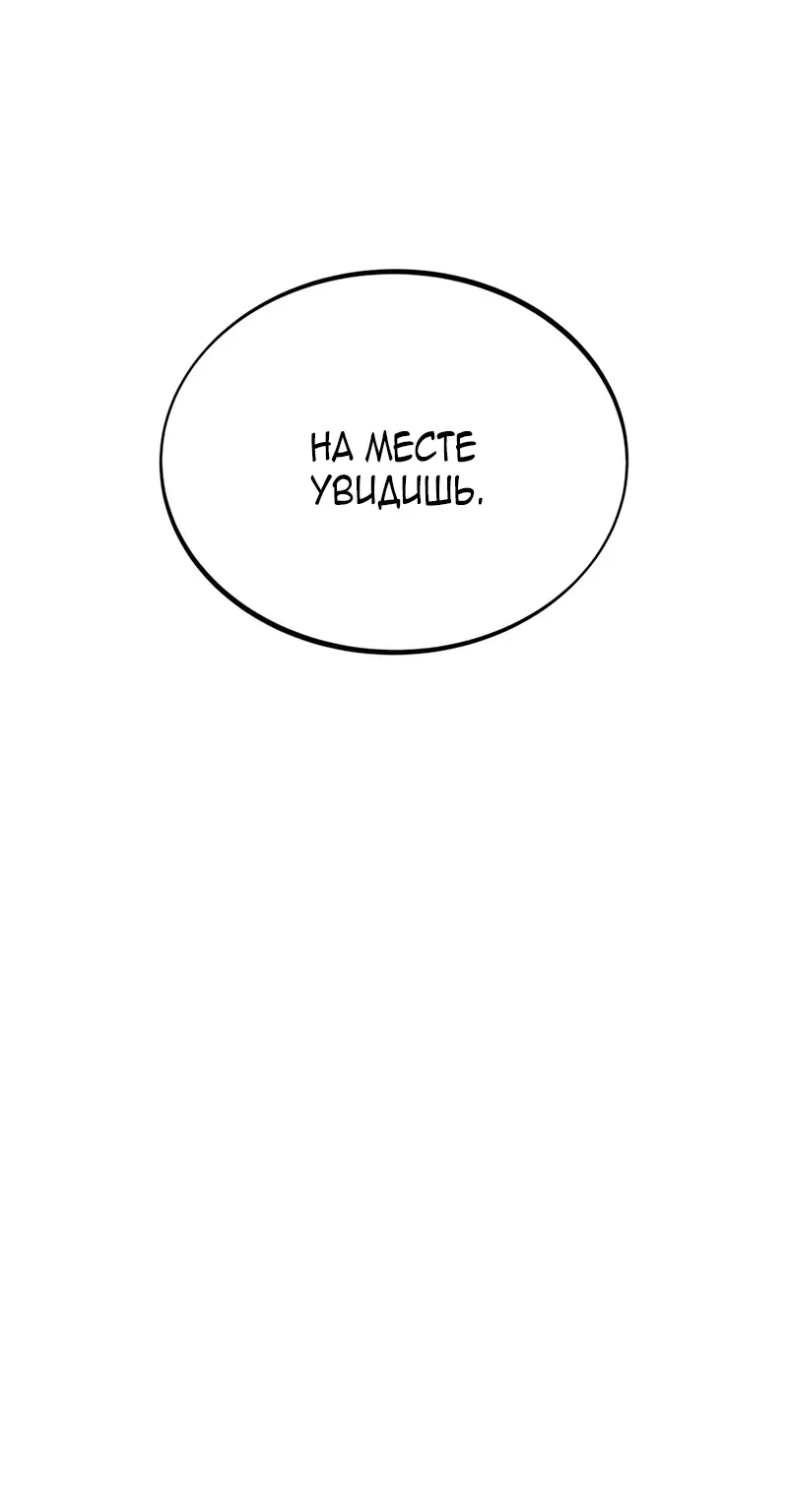 Маг песка из опалённой пустыни — Глава 27, страница 28