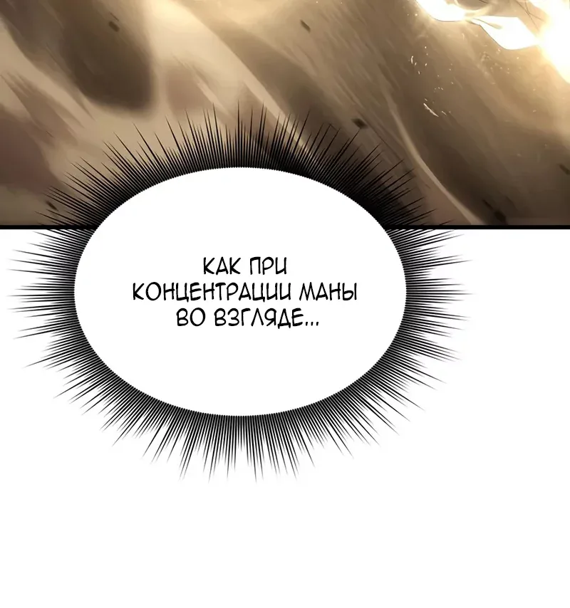 Маг песка из опалённой пустыни — Глава 27, страница 45