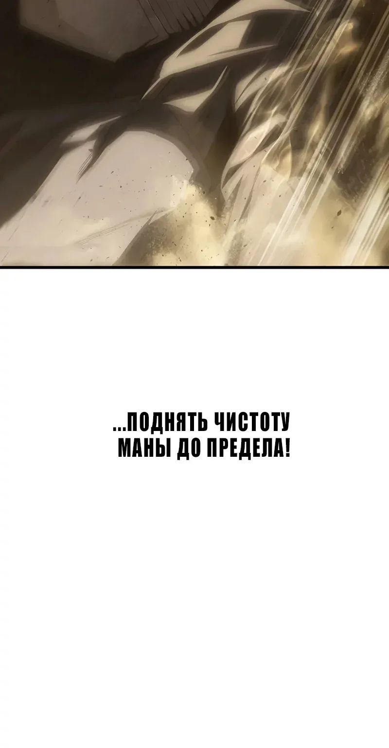 Маг песка из опалённой пустыни — Глава 27, страница 47