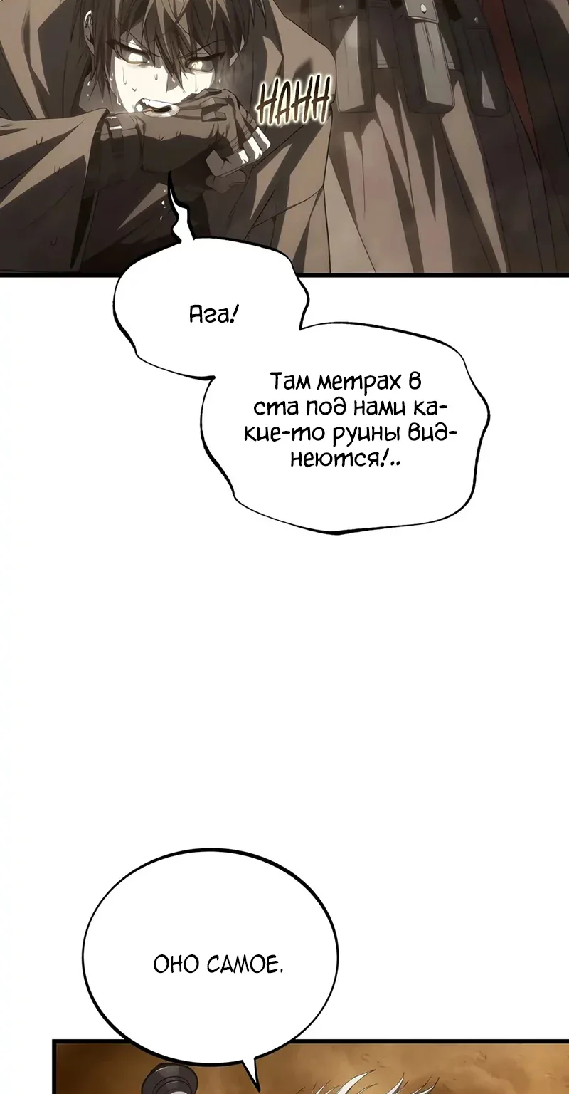 Маг песка из опалённой пустыни — Глава 27, страница 55