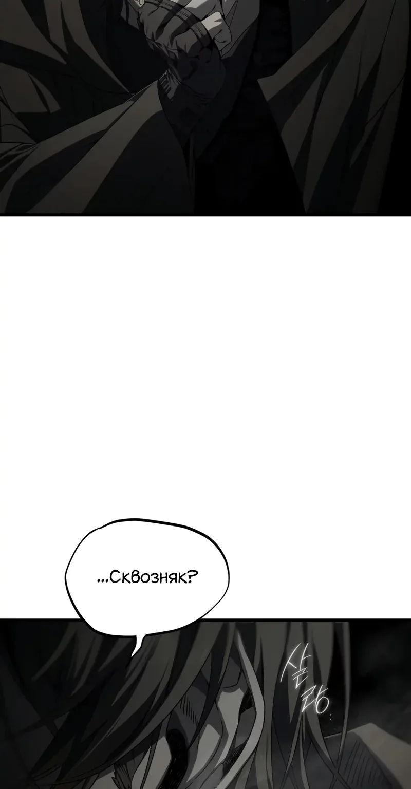 Маг песка из опалённой пустыни — Глава 28, страница 31