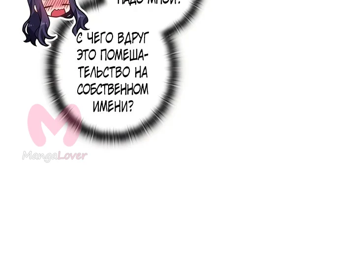 Подношение королю — Глава 17, страница 4