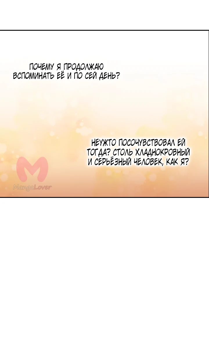 Подношение королю — Глава 41, страница 14