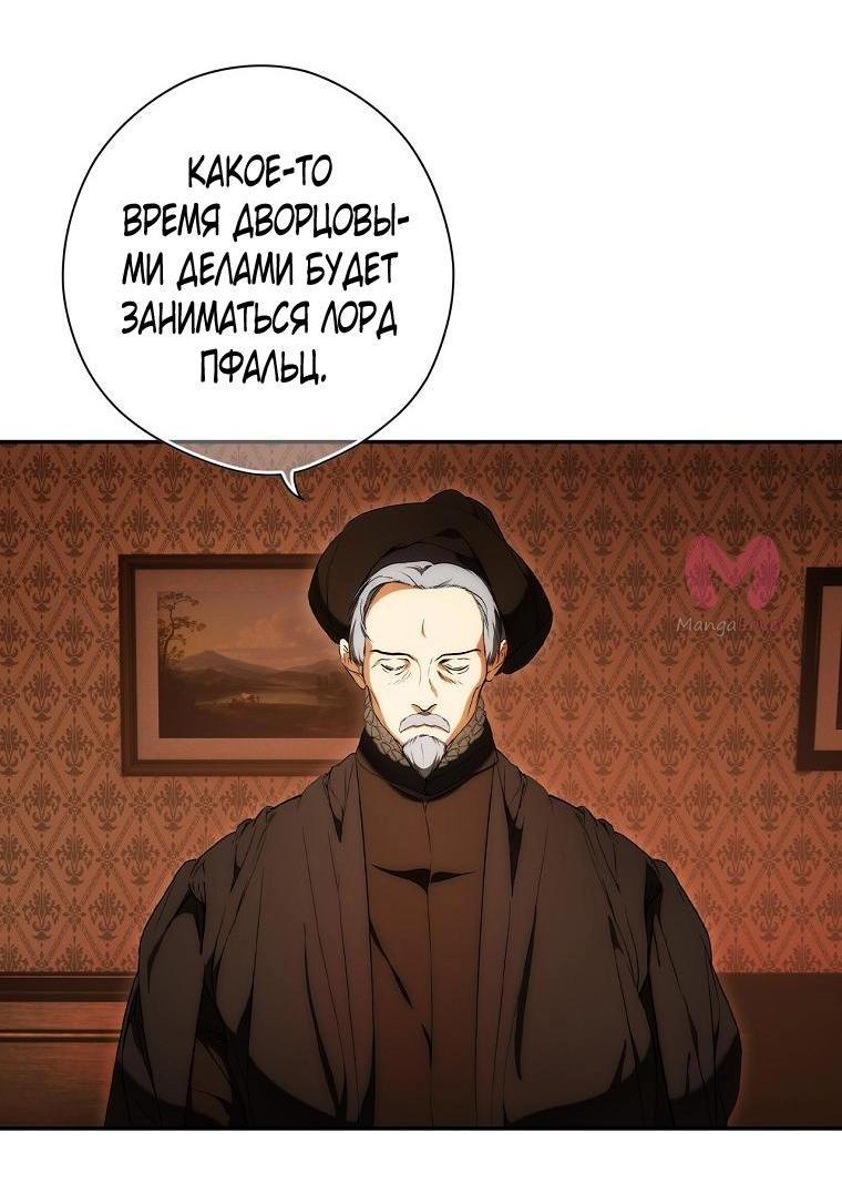 Секрет леди — Глава 101, страница 38