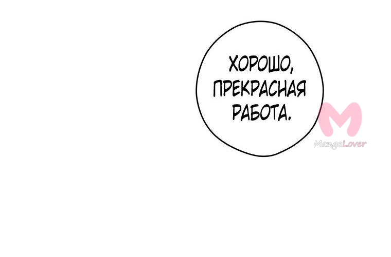 Секрет леди — Глава 101, страница 39