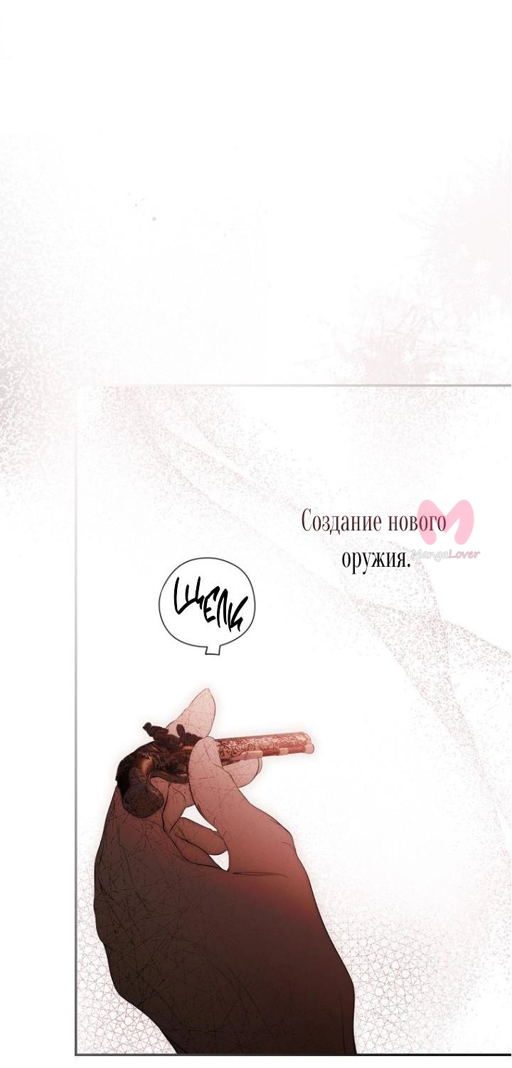 Секрет леди — Глава 104, страница 49