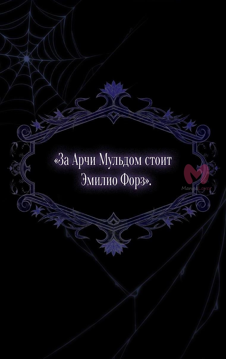 Секрет леди — Глава 107, страница 35