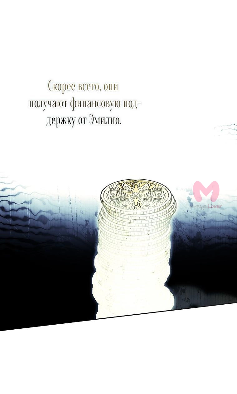 Секрет леди — Глава 107, страница 37