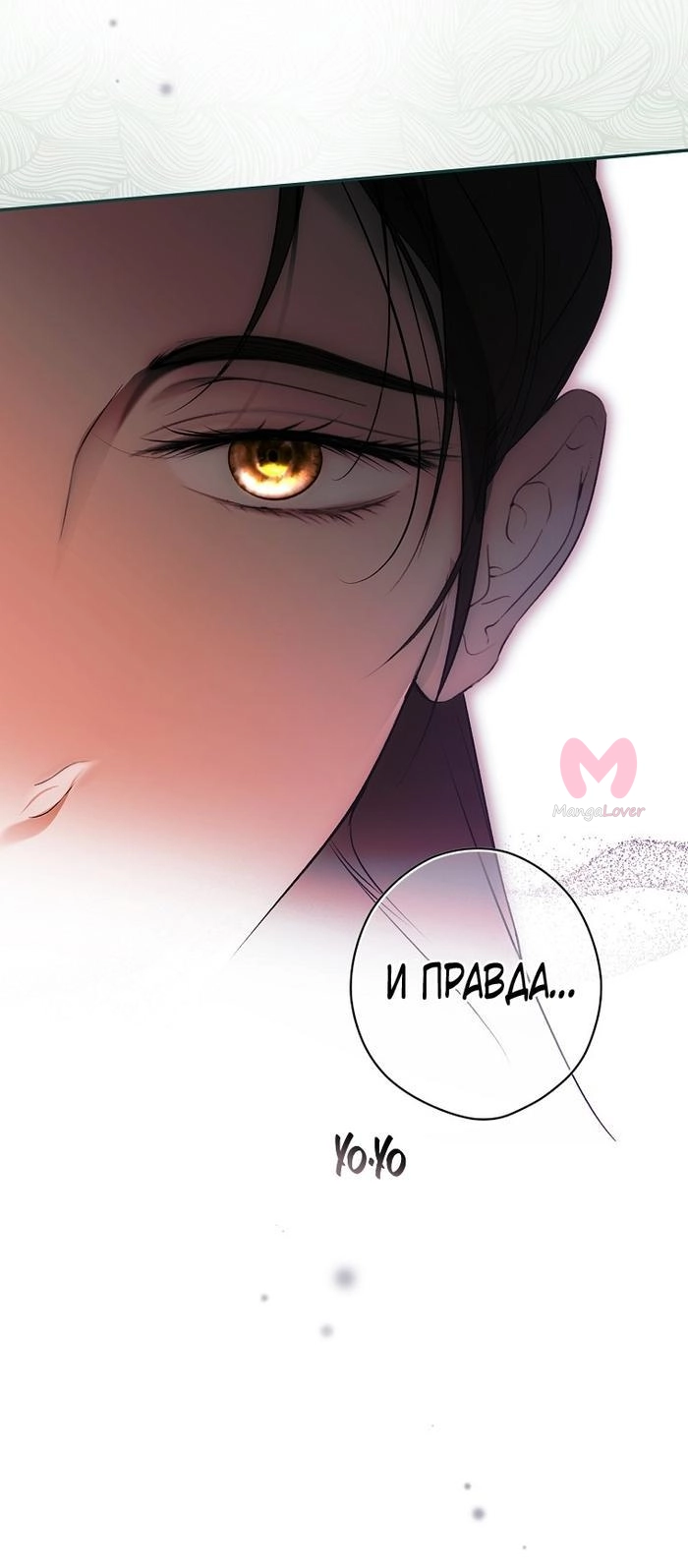 Секрет леди — Глава 108, страница 48