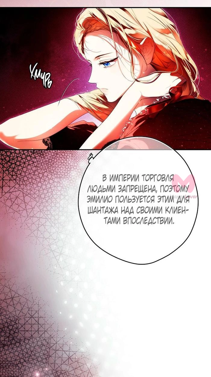Секрет леди — Глава 109, страница 13