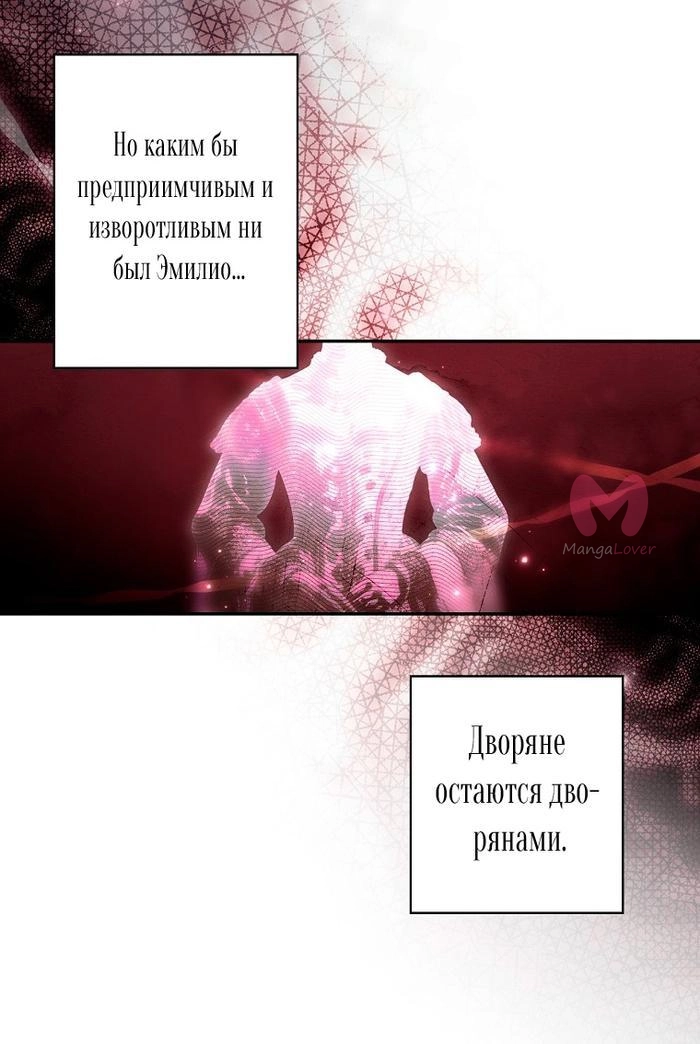 Секрет леди — Глава 109, страница 14