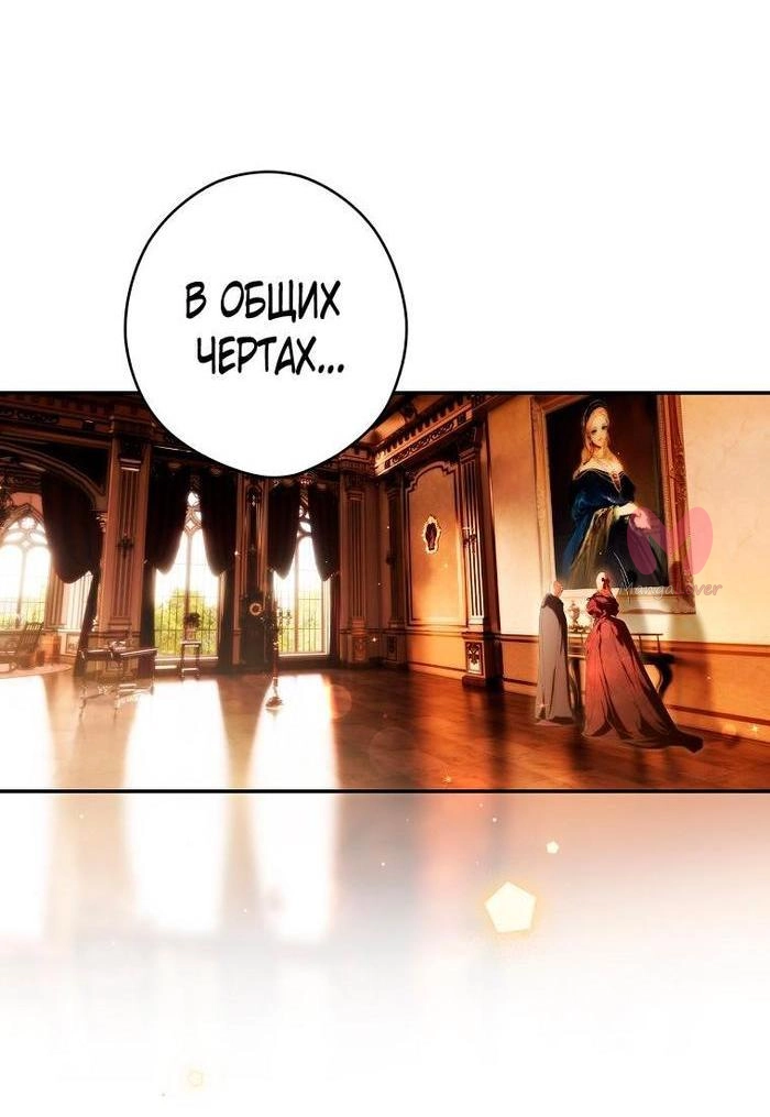 Секрет леди — Глава 110, страница 23