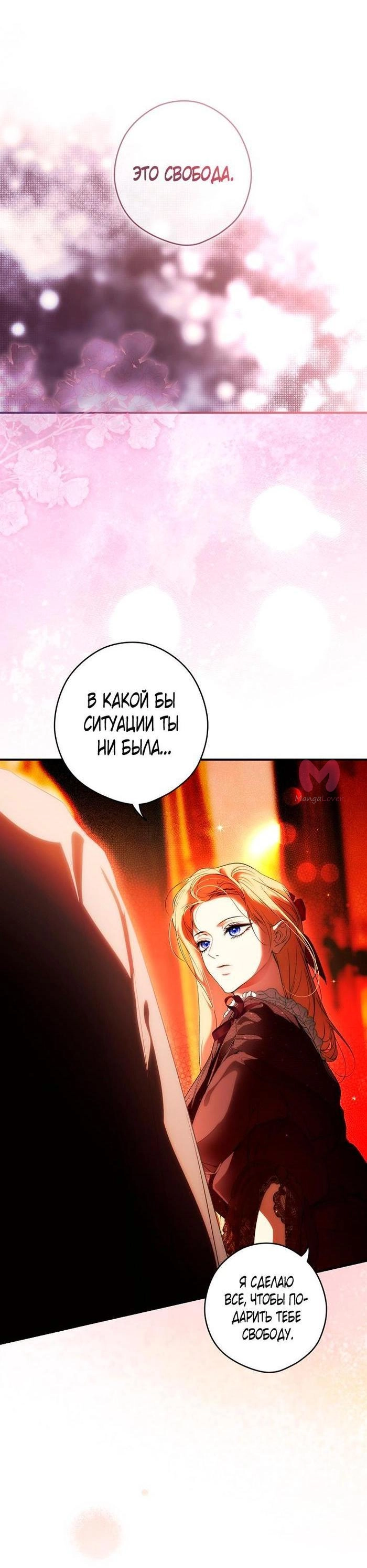 Секрет леди — Глава 110, страница 36