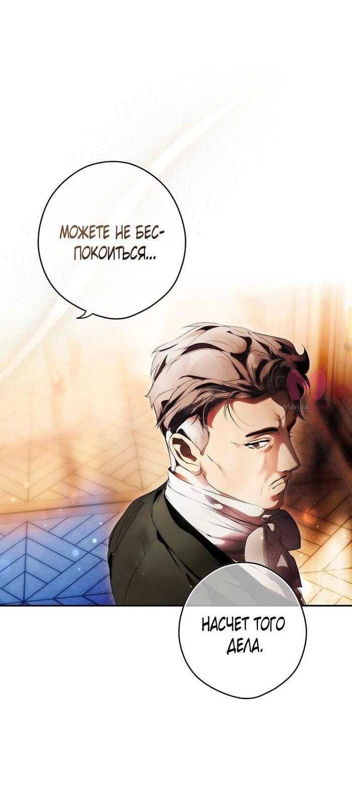 Секрет леди — Глава 110, страница 8