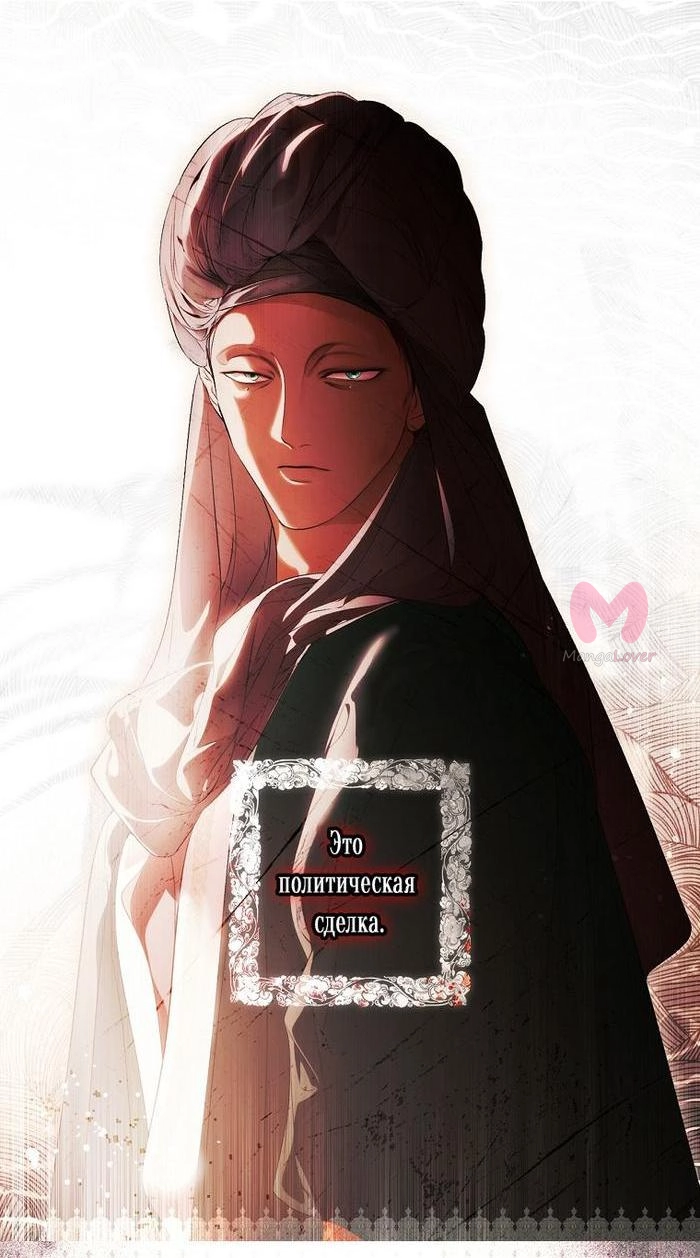 Секрет леди — Глава 111, страница 33