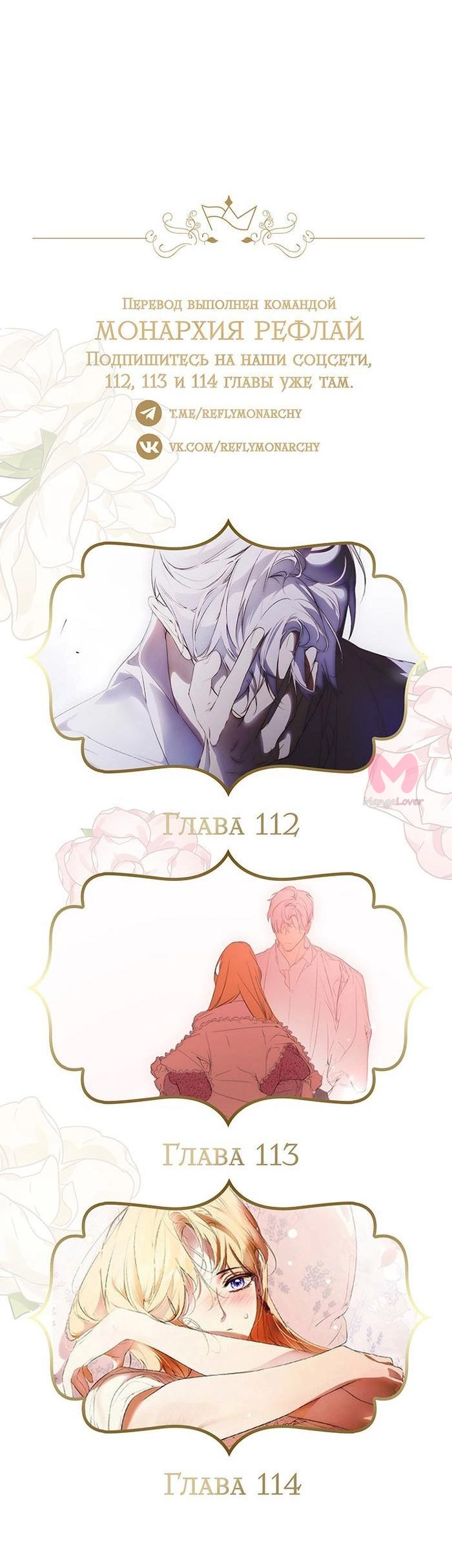 Секрет леди — Глава 111, страница 49