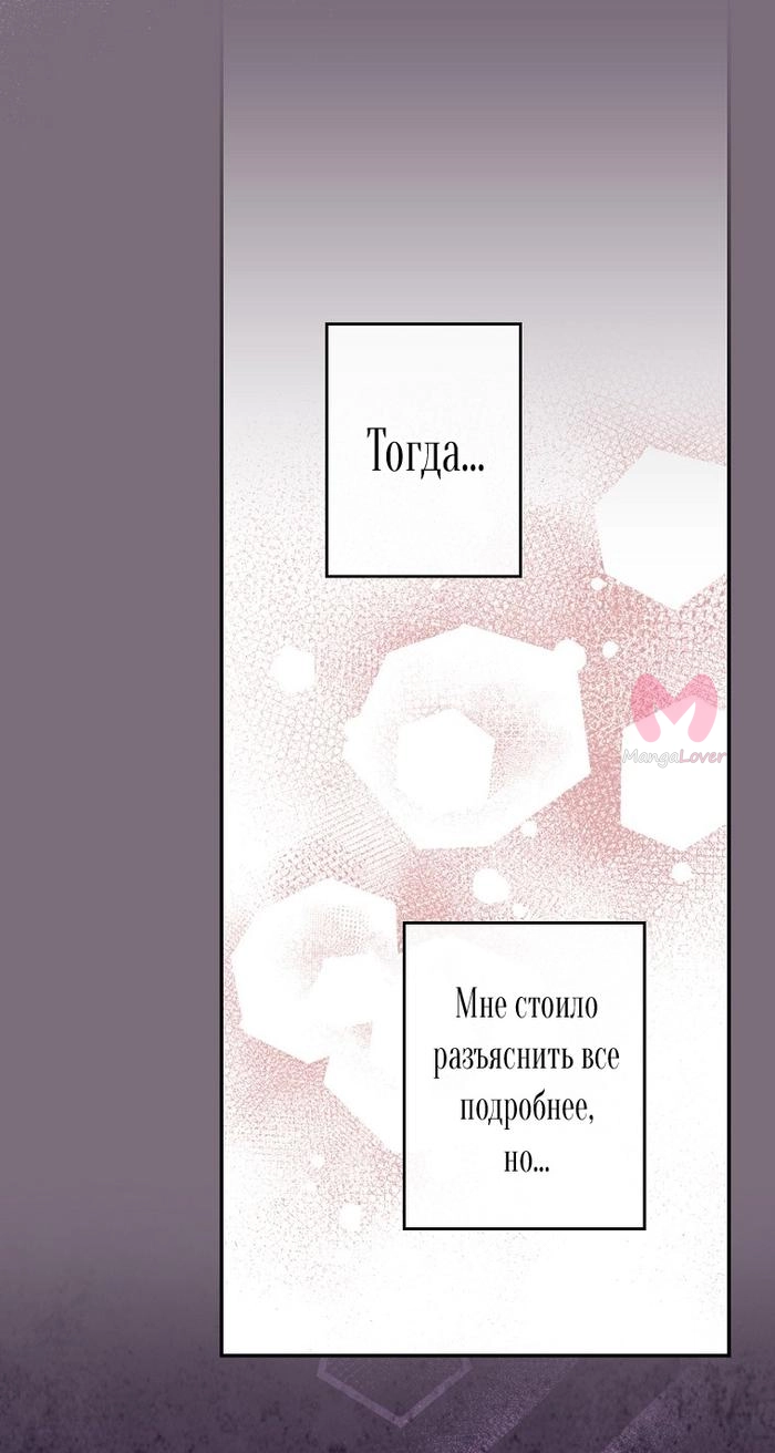 Секрет леди — Глава 114, страница 34