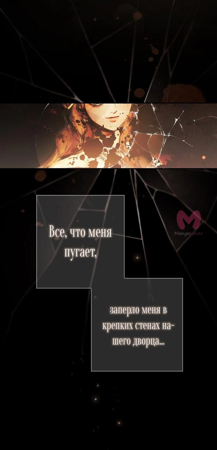 Секрет леди — Глава 114, страница 44