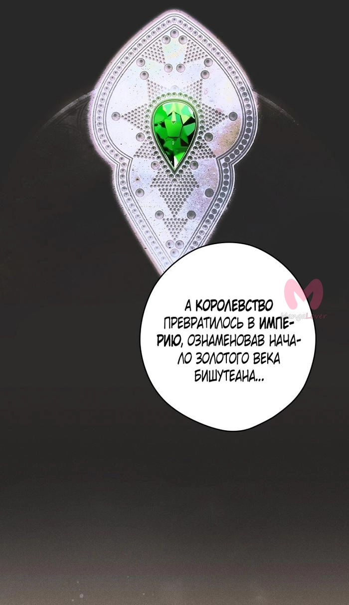 Секрет леди — Глава 115, страница 37