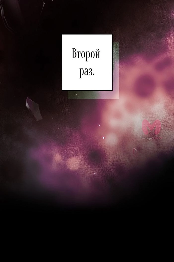 Секрет леди — Глава 116, страница 10