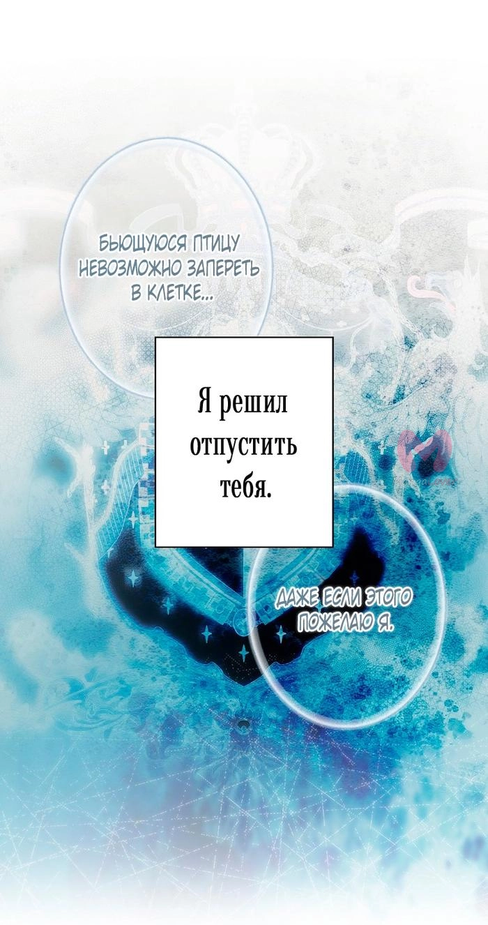 Секрет леди — Глава 118, страница 28