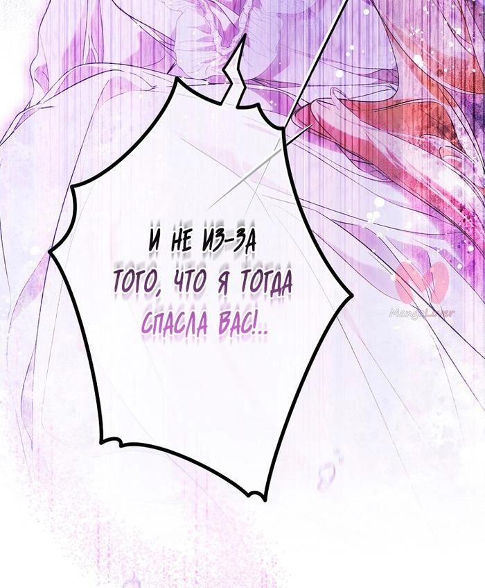 Секрет леди — Глава 118, страница 49