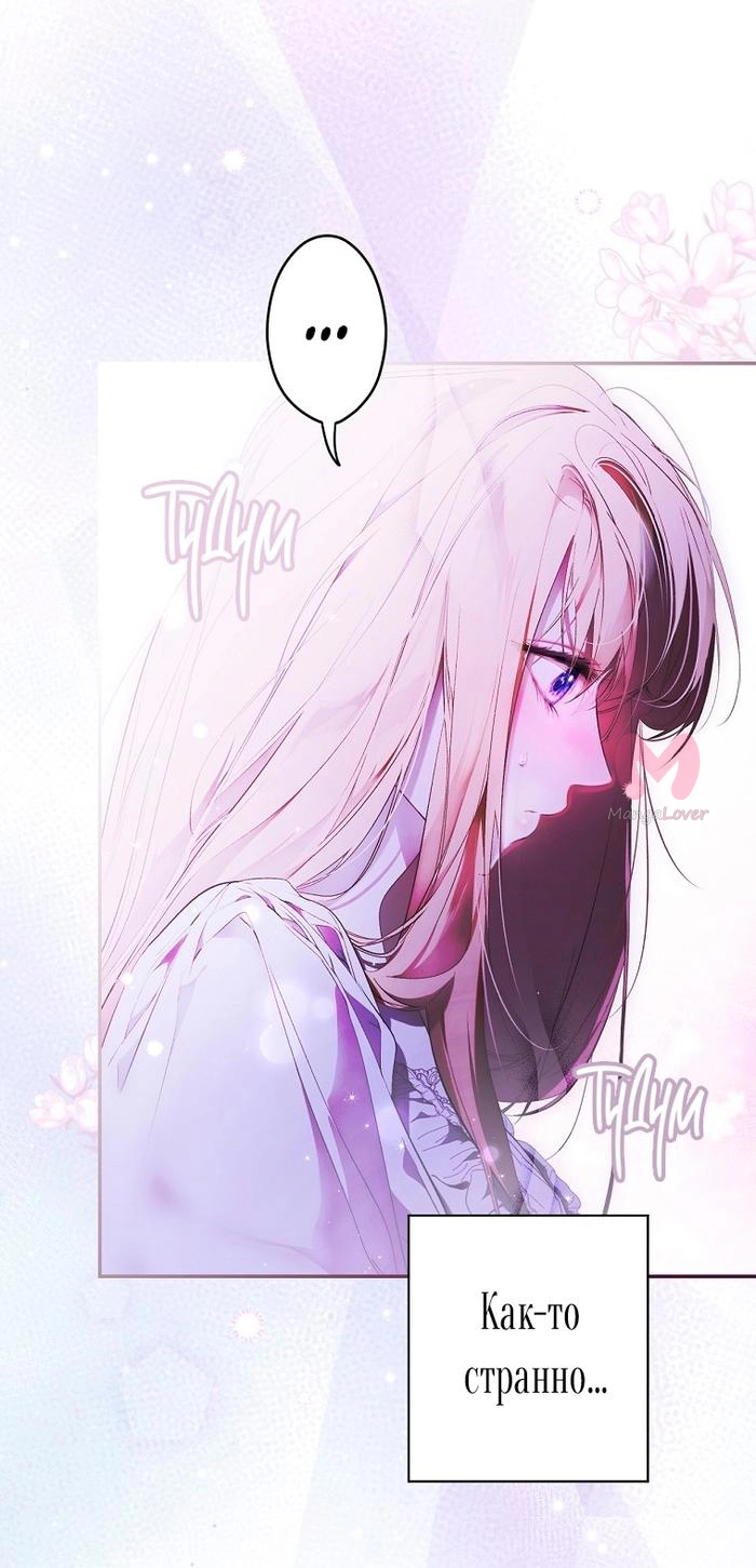 Секрет леди — Глава 118, страница 7