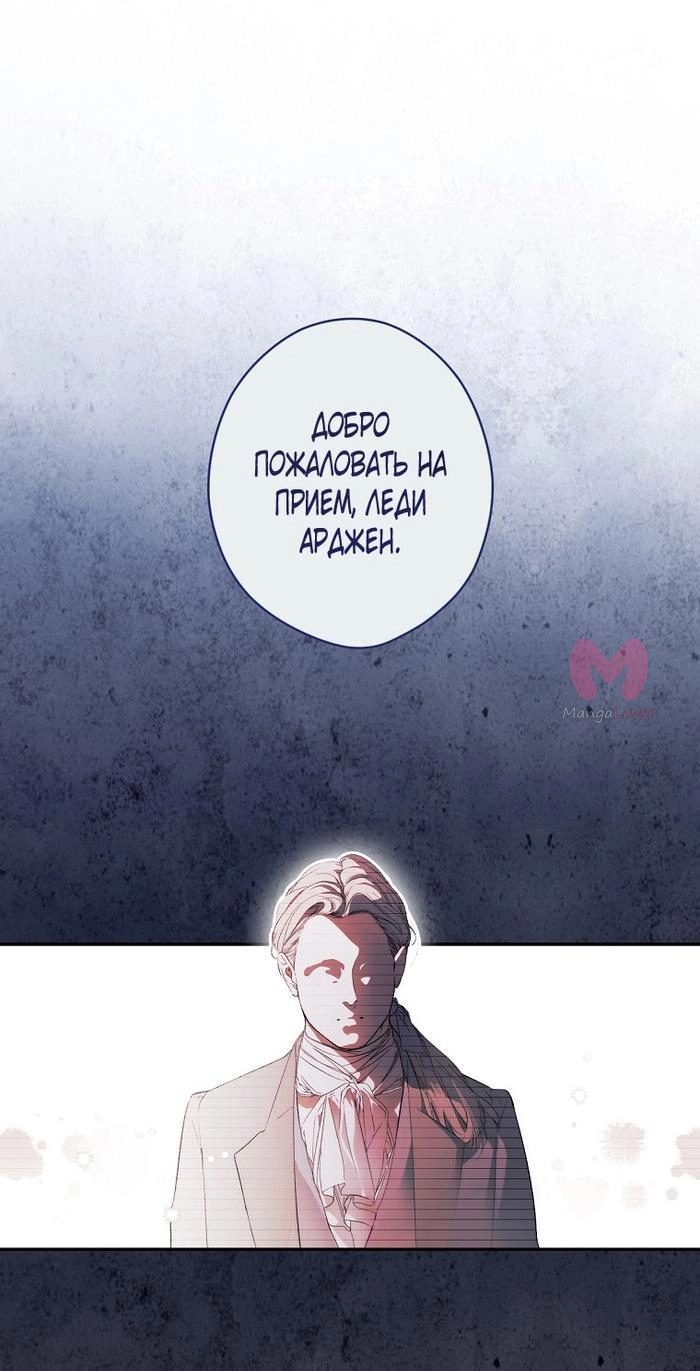 Секрет леди — Глава 119, страница 25