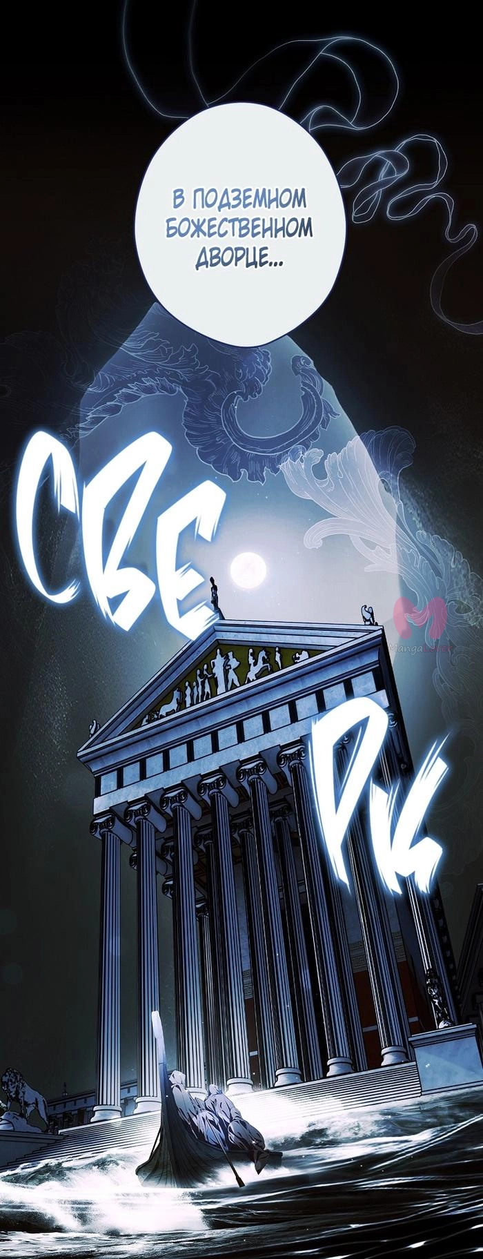 Секрет леди — Глава 119, страница 30