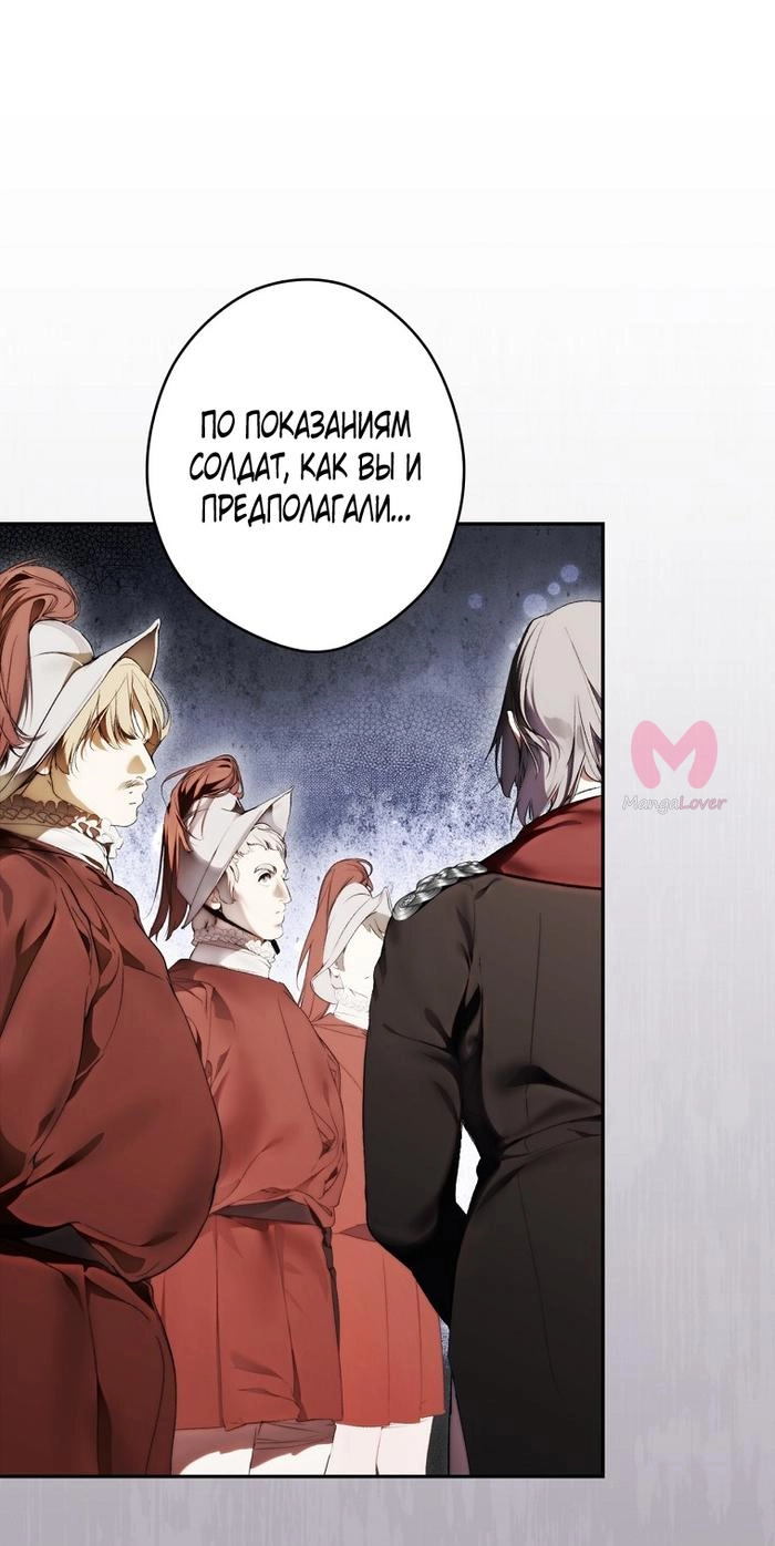 Секрет леди — Глава 119, страница 4