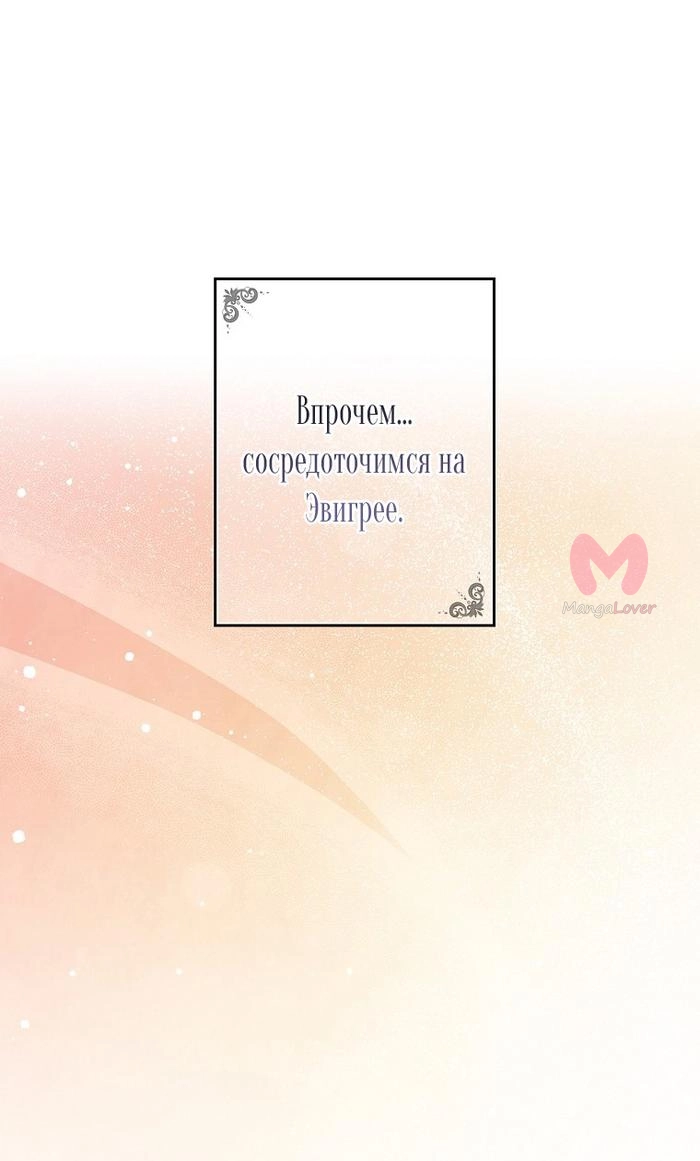 Секрет леди — Глава 119, страница 41