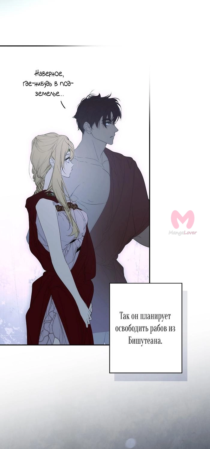 Секрет леди — Глава 119, страница 51