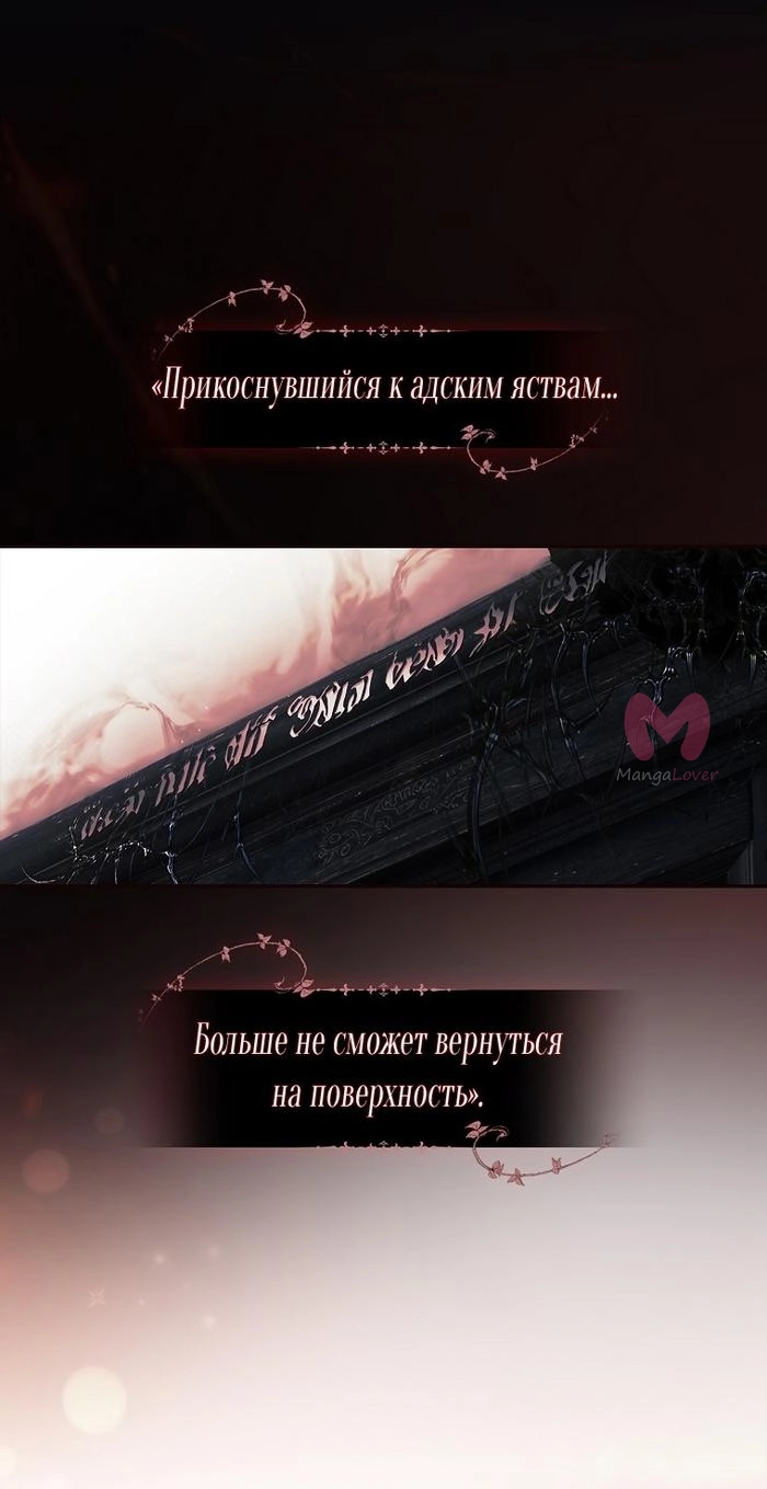 Секрет леди — Глава 119, страница 59