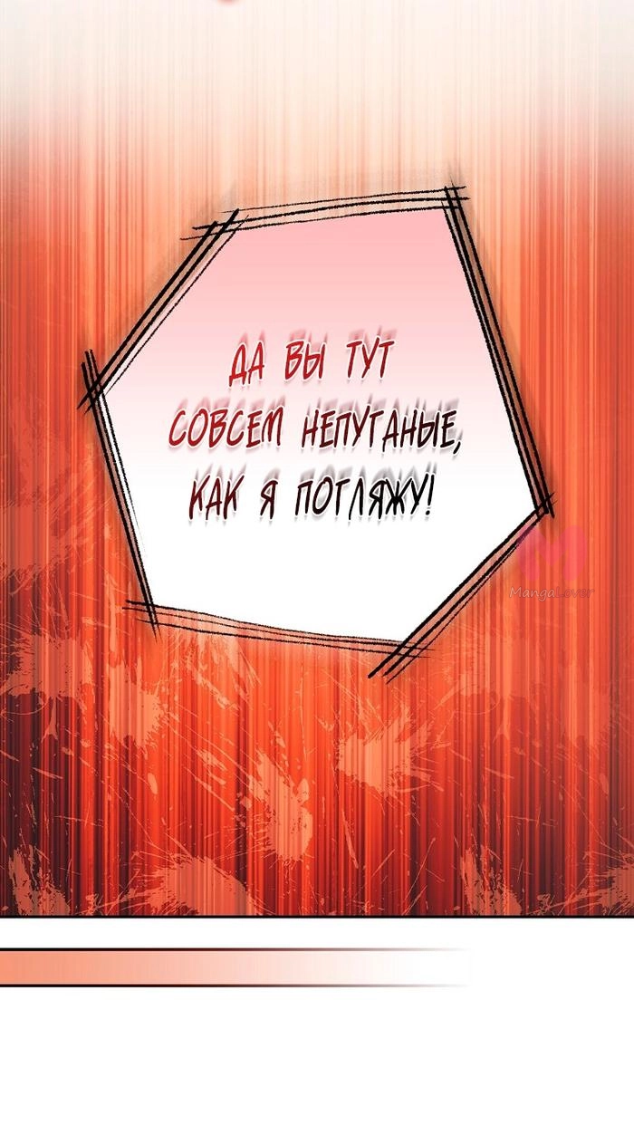 Секрет леди — Глава 120, страница 20