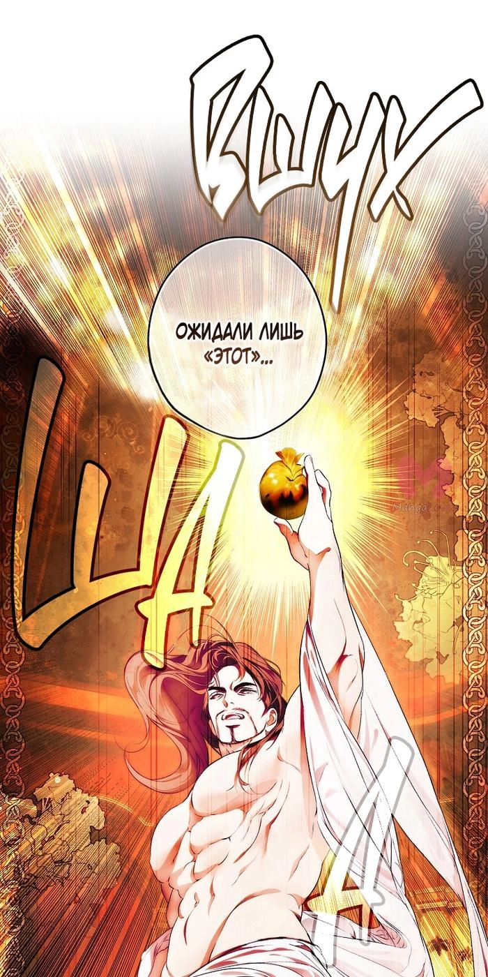 Секрет леди — Глава 122, страница 46
