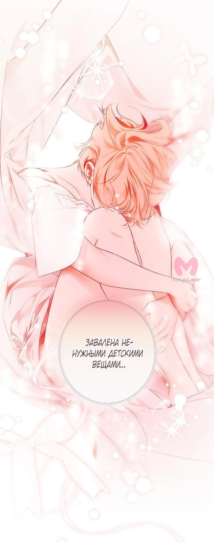 Секрет леди — Глава 123, страница 43