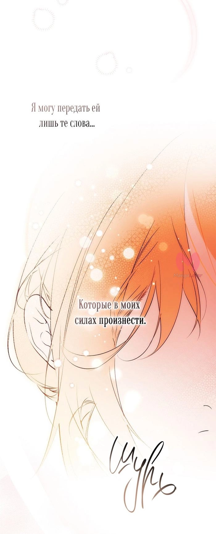 Секрет леди — Глава 123, страница 44