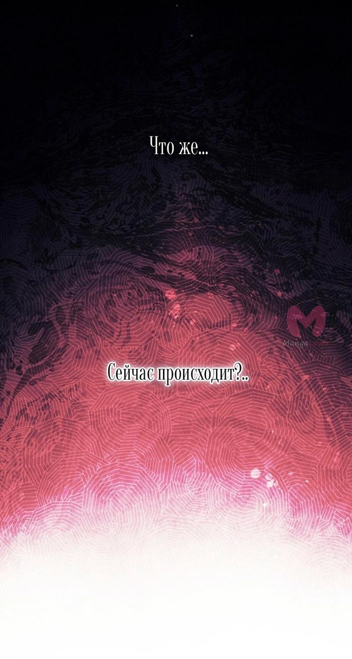 Секрет леди — Глава 124, страница 15