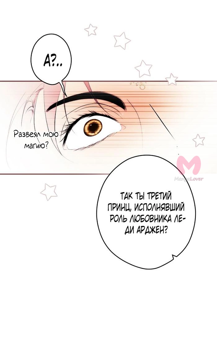 Секрет леди — Глава 124, страница 58