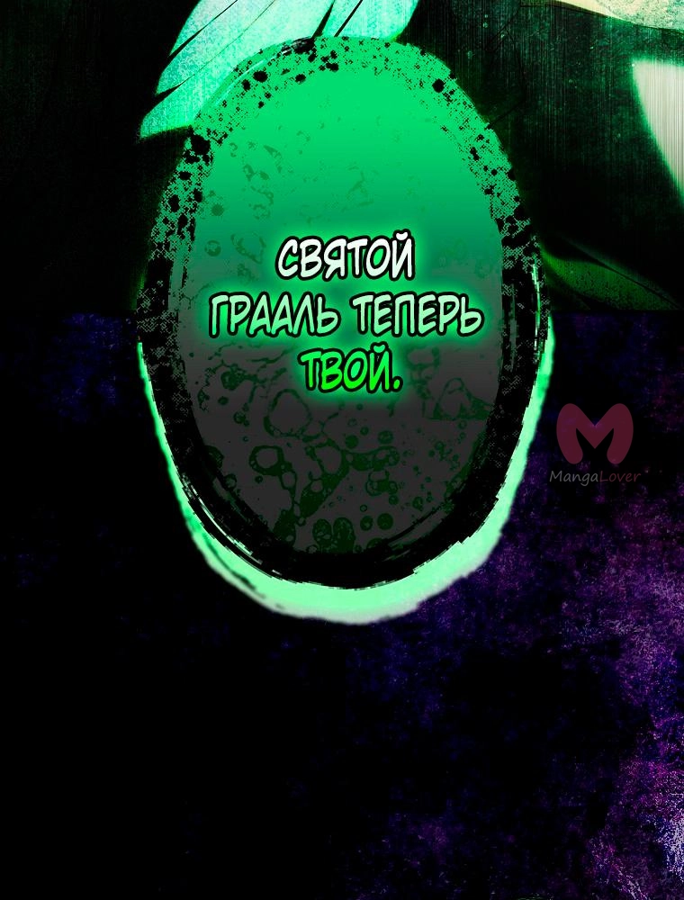 Секрет леди — Глава 82, страница 8