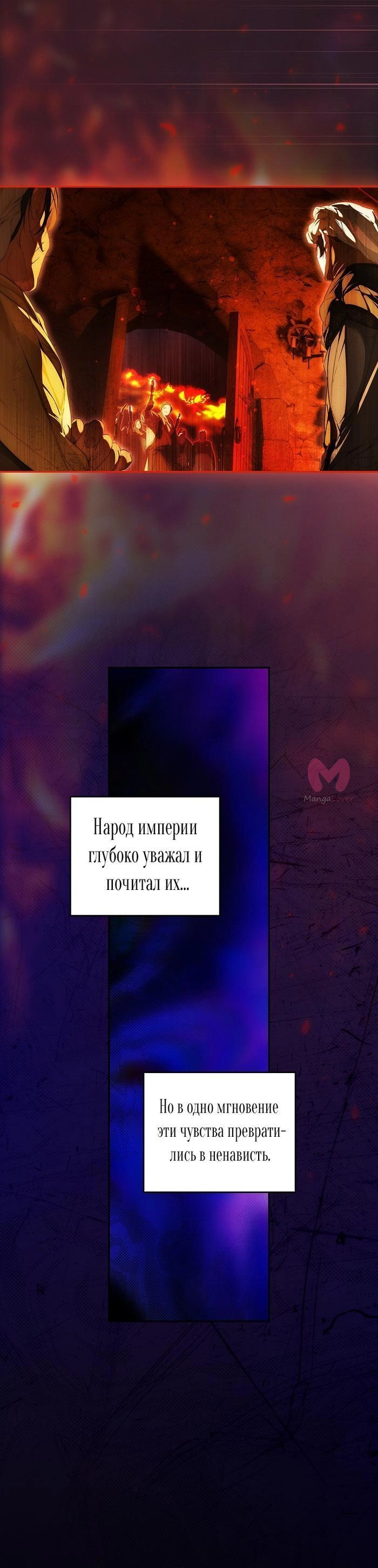 Секрет леди — Глава 91, страница 4