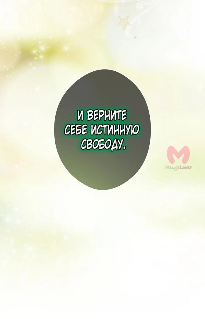 Секрет леди — Глава 91, страница 48