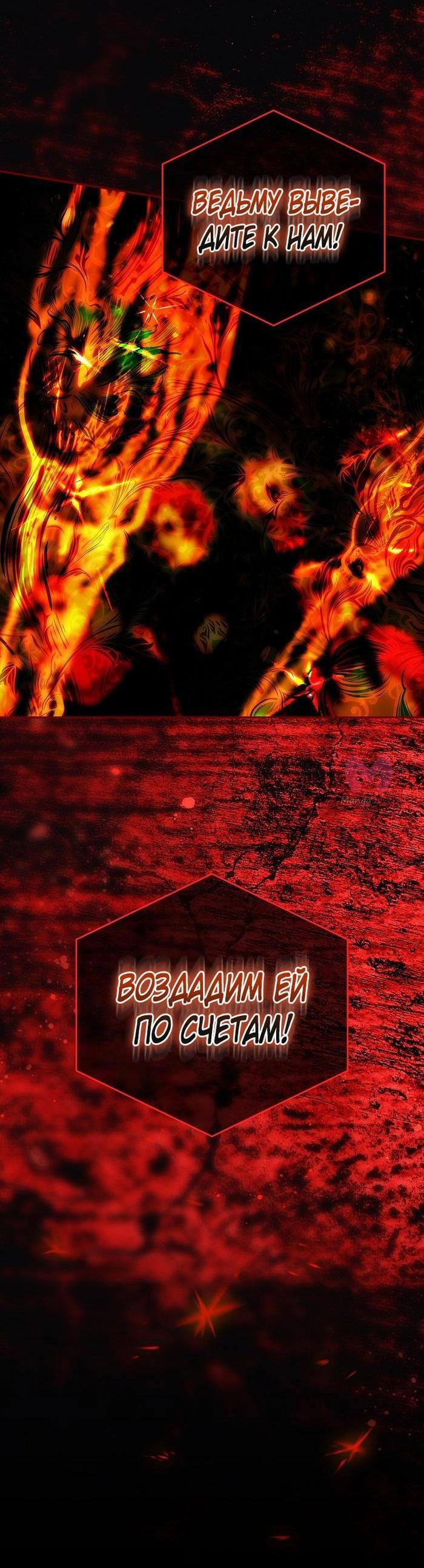 Секрет леди — Глава 92, страница 11