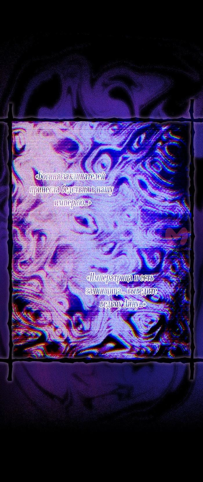 Секрет леди — Глава 92, страница 33