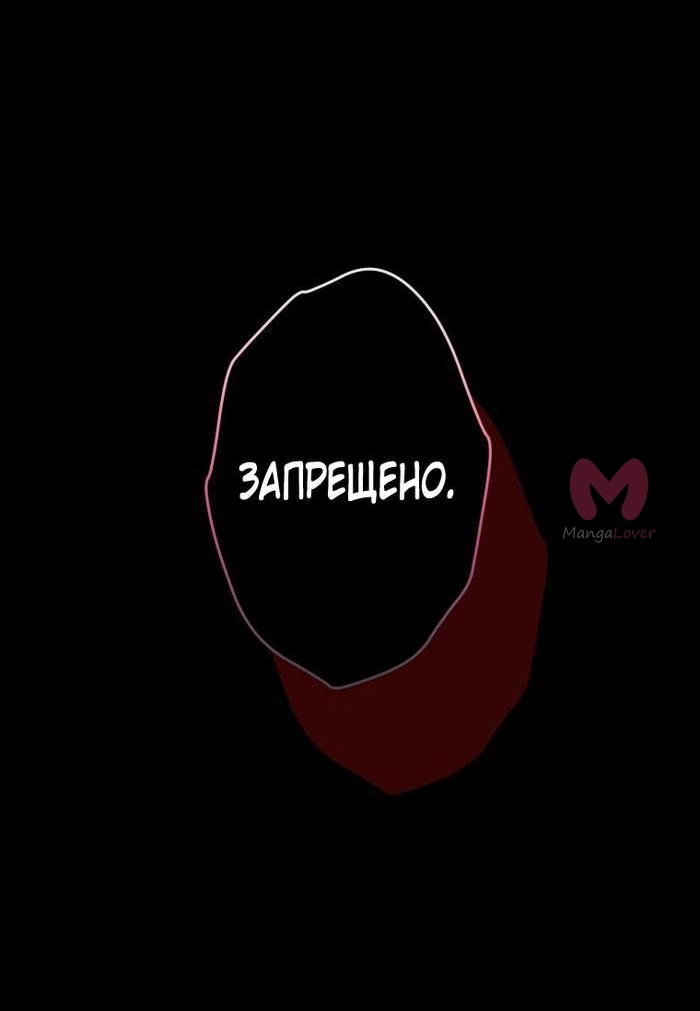 Секрет леди — Глава 92, страница 36