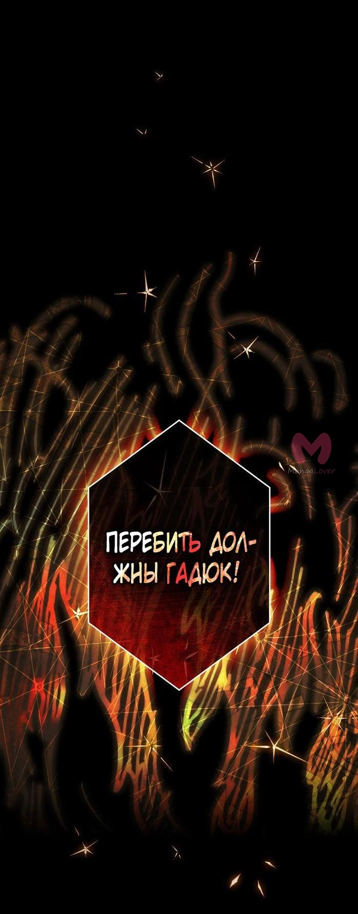 Секрет леди — Глава 92, страница 4