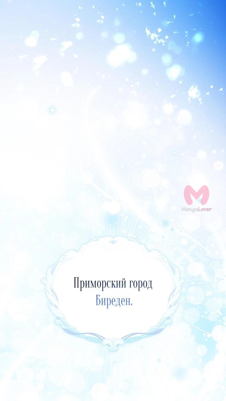 Секрет леди — Глава 94, страница 10