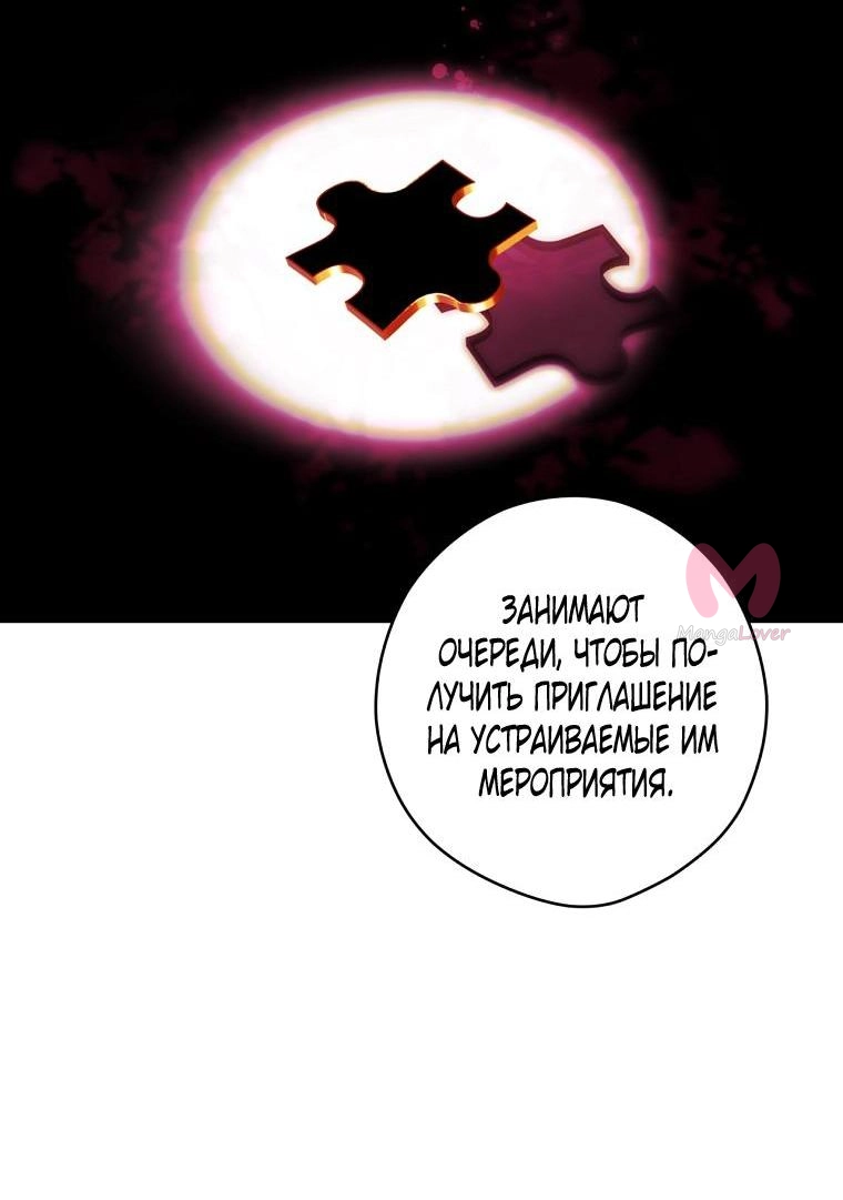 Секрет леди — Глава 94, страница 22