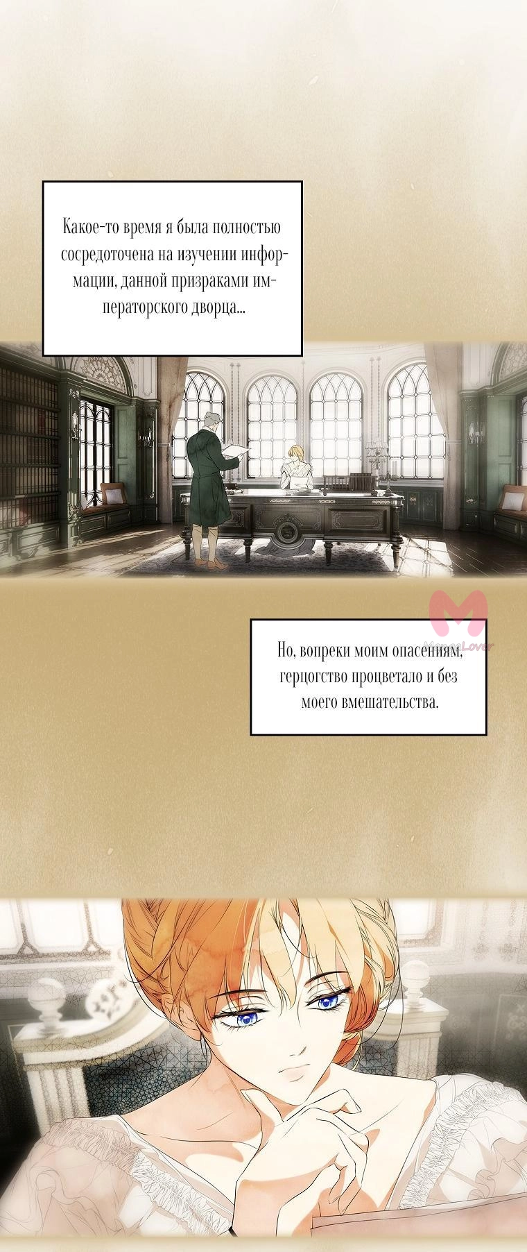 Секрет леди — Глава 95, страница 20